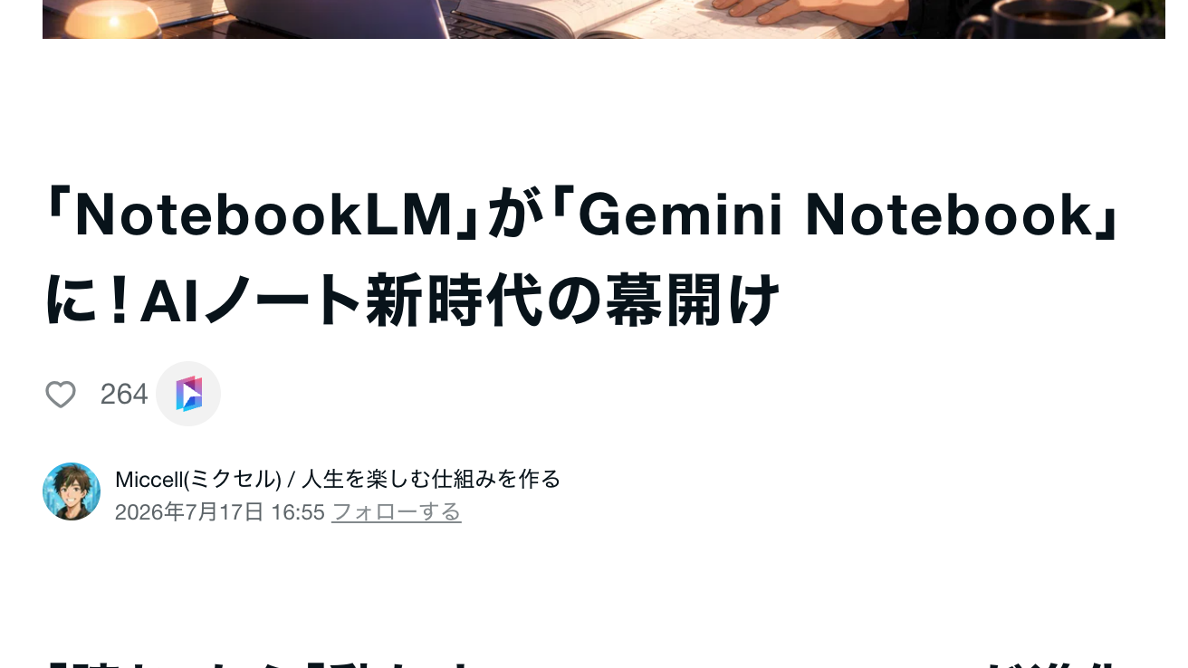 Klikni na Přidat do Gemini Notebook pod názvem